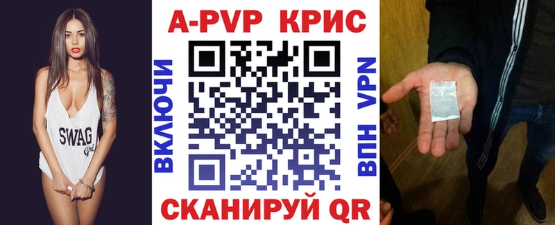 цены наркотик  Нариманов  APVP кристаллы 
