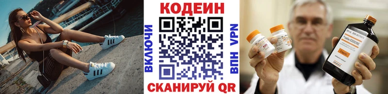 где купить наркотик  Нариманов  Кодеин Purple Drank 