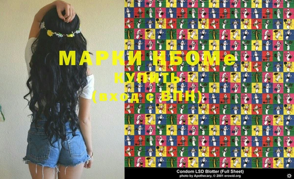 марки nbome Белокуриха