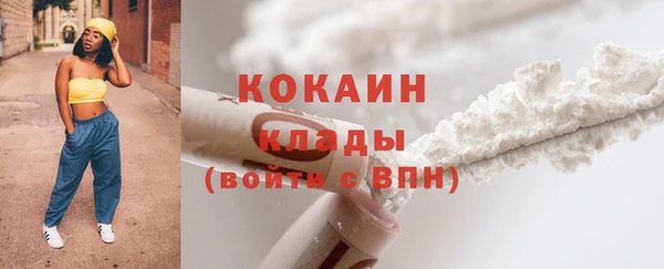 кокаин премиум Богородск