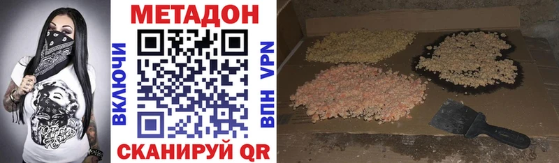 купить   Нариманов  shop состав  МЕТАДОН methadone 